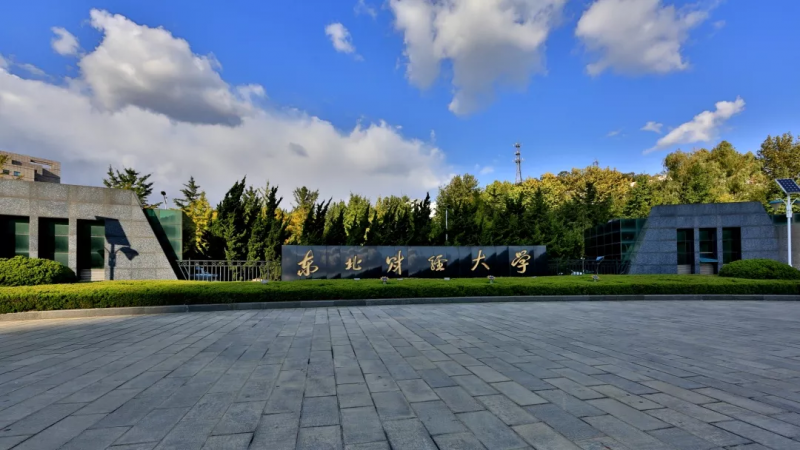 财税新政策,财富新规划—EDPU领军企业家科技与人文高级研修班走进东北财经大学 财税新政策,财富新规划—EDPU领军企业家科技与人文高级研修班走进东北财经大学