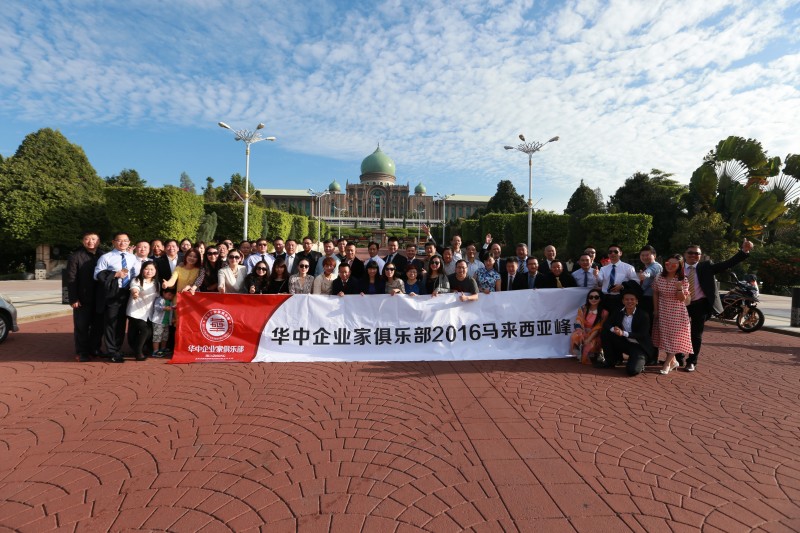 数字经济与企业转型发展EMBA研修班—原华中科技大学总裁班 数字经济与企业转型发展EMBA研修班—原华中科技大学总裁班