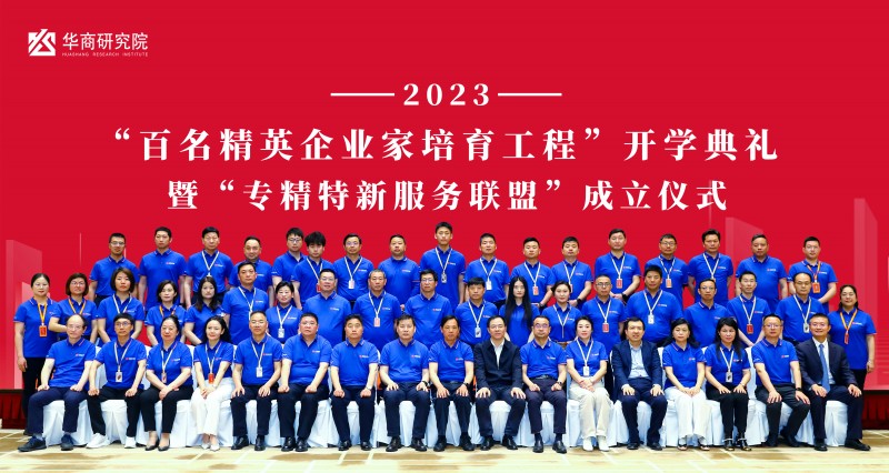'百精'隆重开班|鲲鹏展翅凌万里 策马扬鞭自奋蹄 '百精'隆重开班|鲲鹏展翅凌万里 策马扬鞭自奋蹄