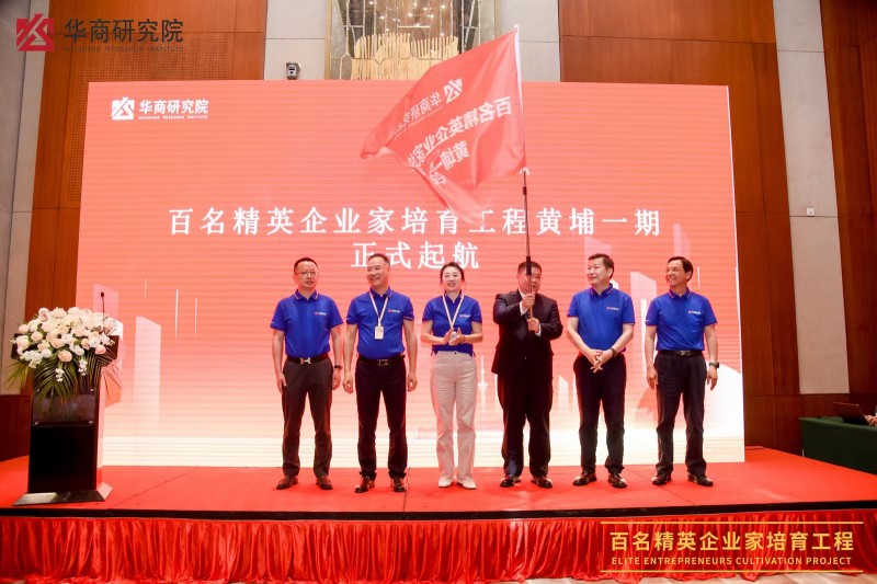 招生简章┃百名精英企业家培育工程 招生简章┃百名精英企业家培育工程